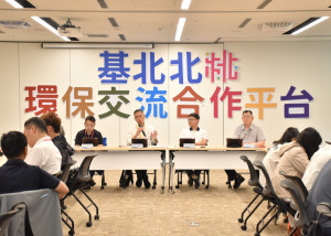 桃園市舉辦「基北北桃環保交流合作平台」第10次會議，共同提升北臺灣環境治理效能。