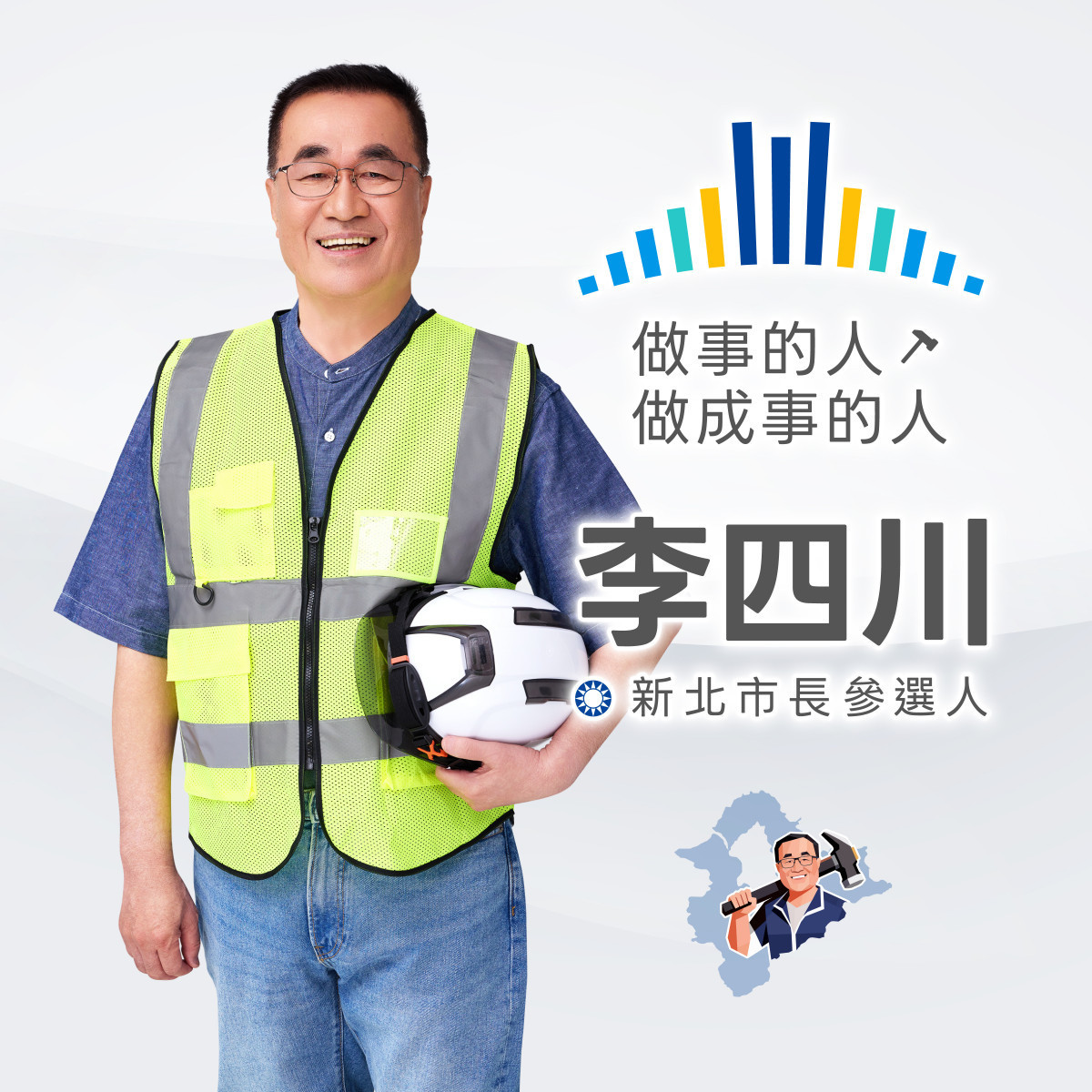 四色線條勾勒城市願景　40 年工程老將聯手新北年輕設計師「讓經驗當代化」