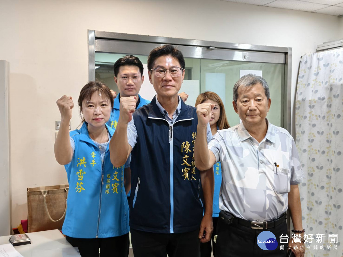 陳文賓完成國民黨彰化市長初選登記　盼以協調機制凝聚團結