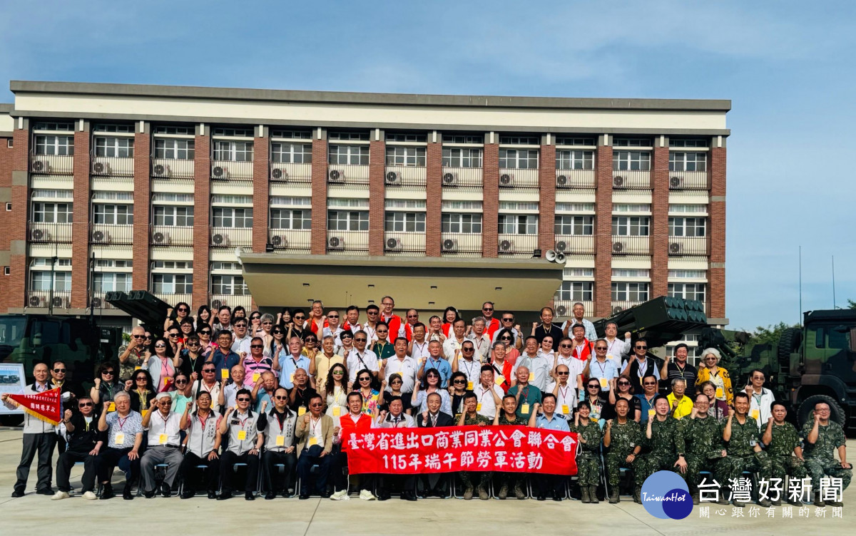 軍人之友社陪同臺灣省進出口商業同業公會聯合會　端節前慰勞台南地區駐軍