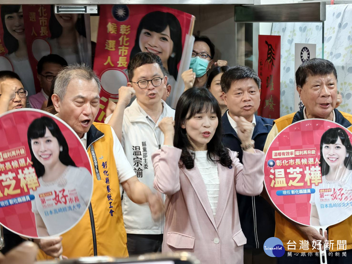 國民黨彰化市長初選女將表態　主張公平民調、藍白合作拚整合