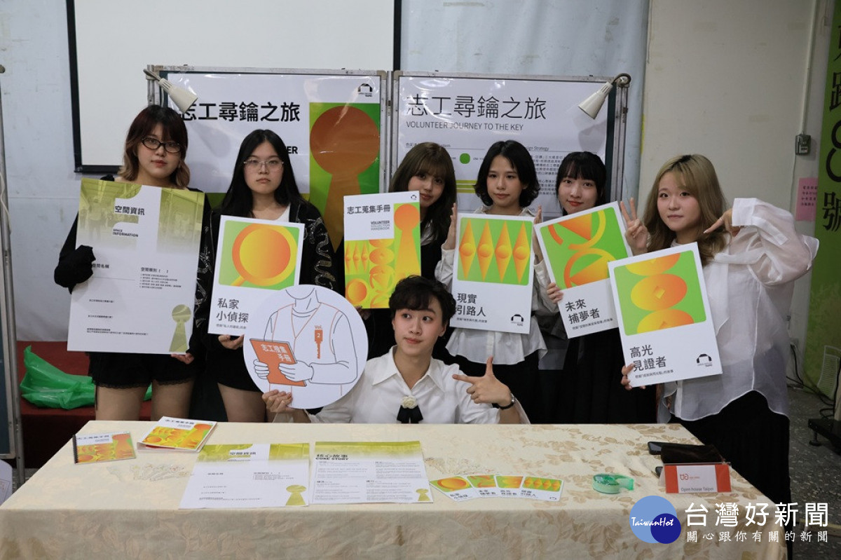 中原學生重新設計Open House Taipei志工體驗，讓青年從服務過程中深入理解城市文化與場域故事。