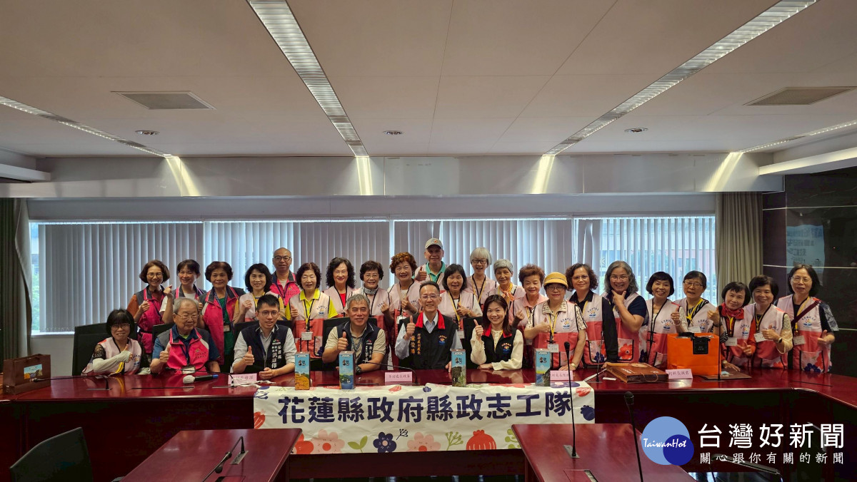 花蓮縣政志工參訪交流　提升精進服務品質