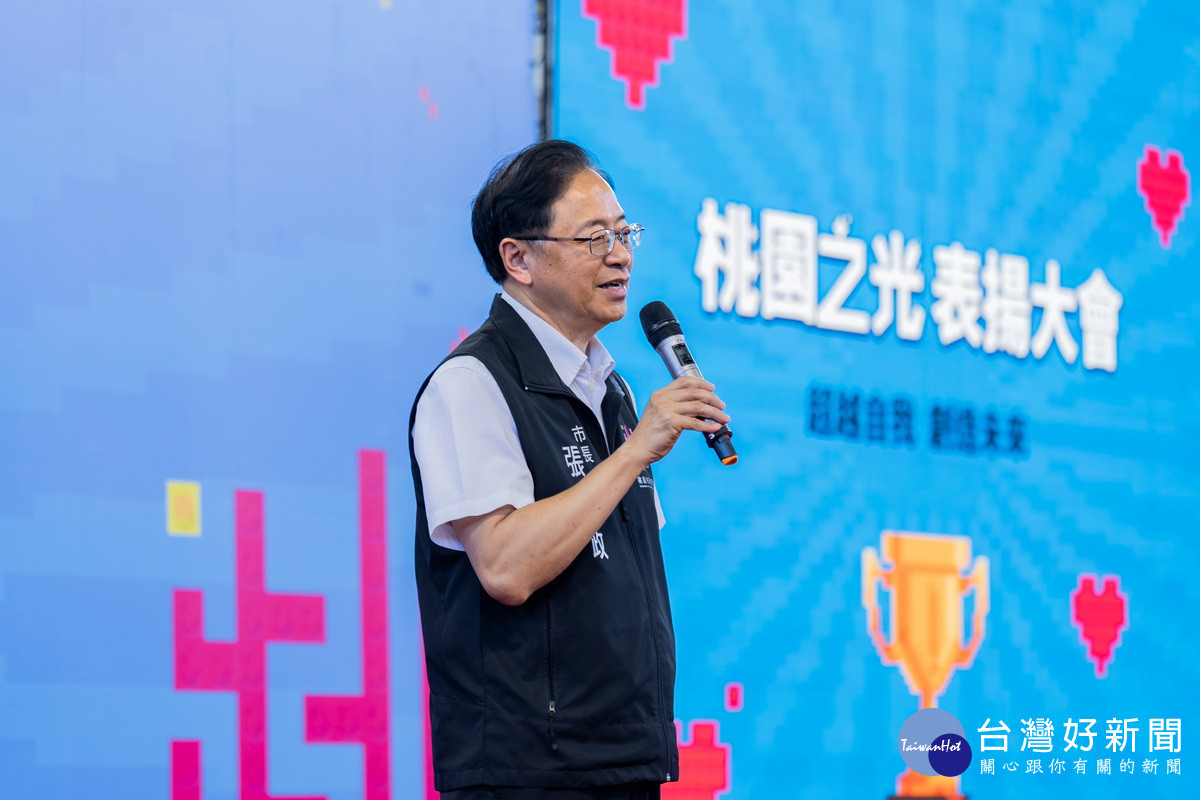 桃園市長張善政於「115年度桃園之光表揚大會」中致詞。<br />