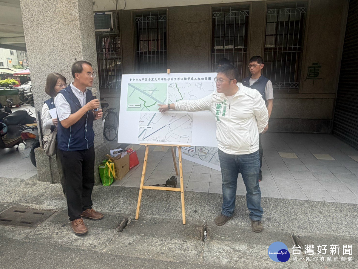 汰換大甲核心區老舊管線！蔡其昌、施志昌攜手民代團隊、在地里長爭取6618萬經費　預計6月底進場施工