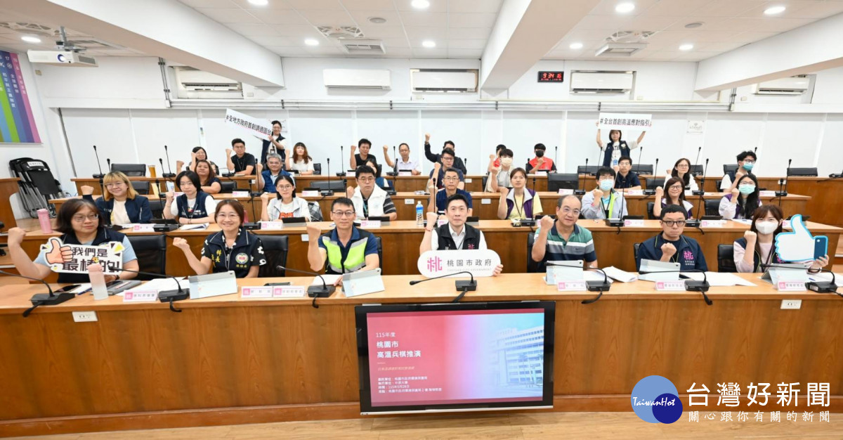 桃園19局處高溫兵推演練模擬38°C極端高溫　 強化城市抗高溫韌性