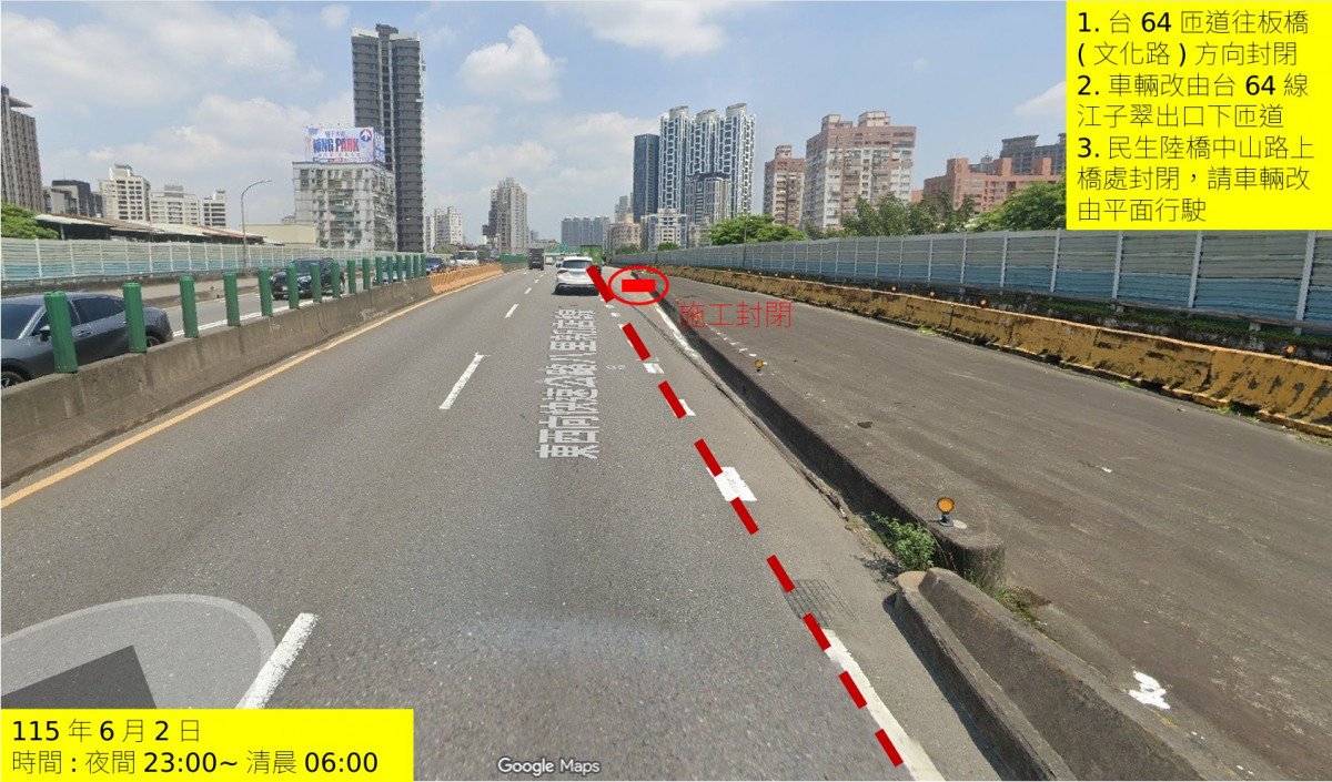 台64線下板橋文化路匝道　6/2夜間道路施工請配合改道