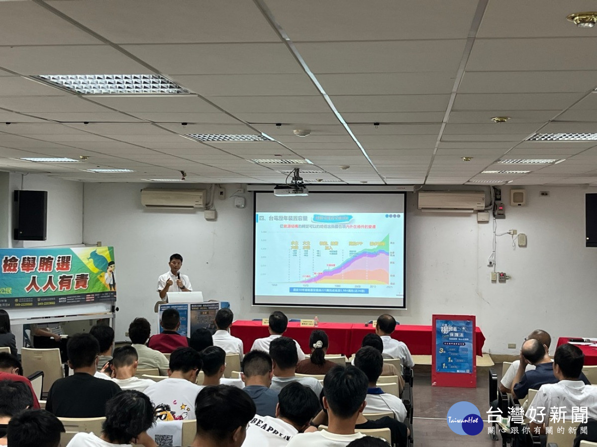 台灣電力股份有限公司明潭發電廠宋坤炎副廠長講授「台灣電力架構介紹」。