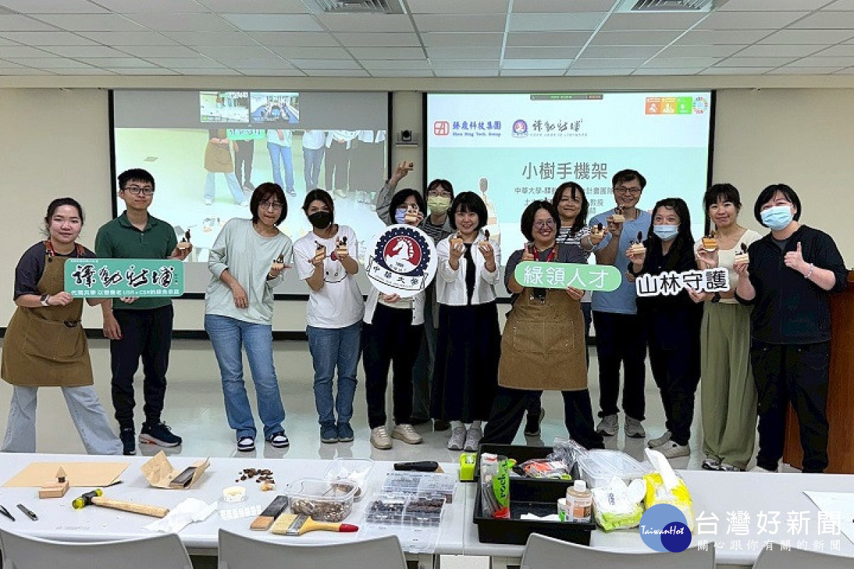 中華大學與臻鼎科技攜手推動USR計畫,產學合作共創永續成果。