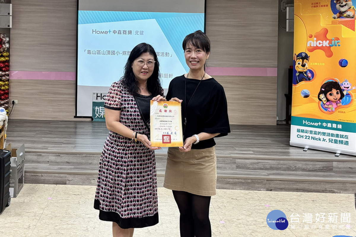 山頂國小校長朱建菁頒發感謝狀予中嘉寬頻|北健總經理許巧妮。<br />