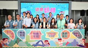 2026彰化「遊樂翻轉夏令營」啟動，215梯次陪孩子探索暑假新體驗。圖／記者鄧富珍攝