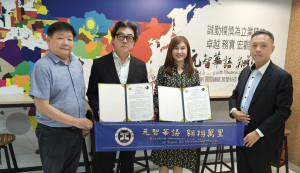 元智華語中心黃郁蘭主任(右二)與韜睿丰人資顧問股份有限公司董事總經理李丞陽(左二)簽署合作協議，共創全球白領華語教育版圖