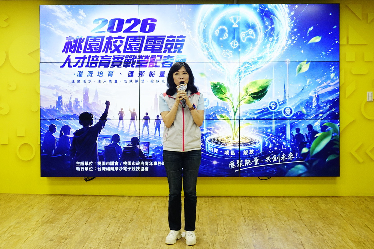 市府青年局長侯佳齡於「2026桃園校園電競人才培育實戰營」啟動儀式中致詞。<br />
