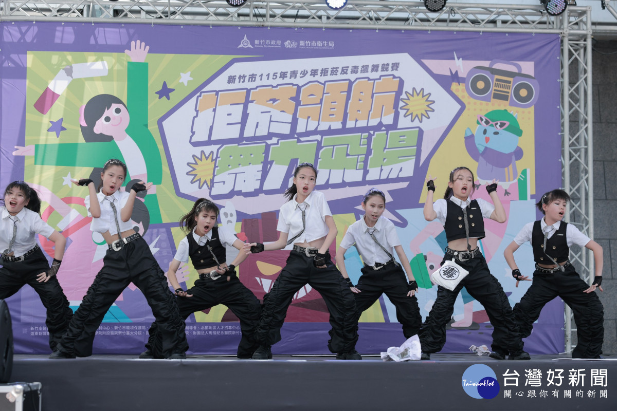 打造無菸健康城市　竹市青少年拒菸反毒飆舞登場