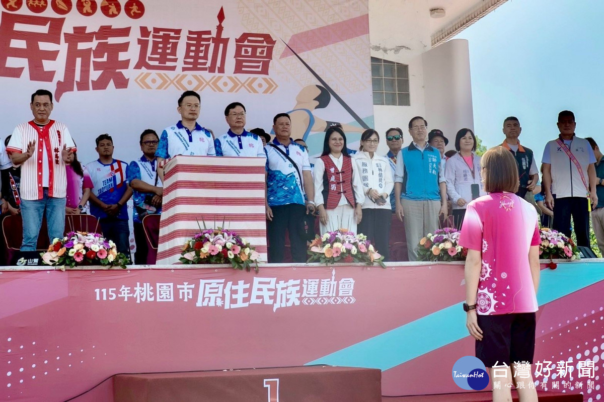 桃園市原住民族運動會登場　蘇俊賓：輔導、科技、獎勵並行，挑戰全國六連霸
