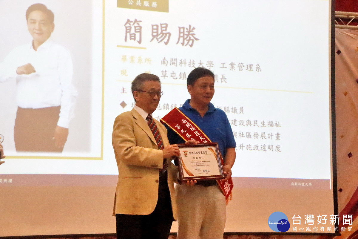 楊校長頒獎表揚卓越校友簡賜勝等。(記者扶小萍攝)