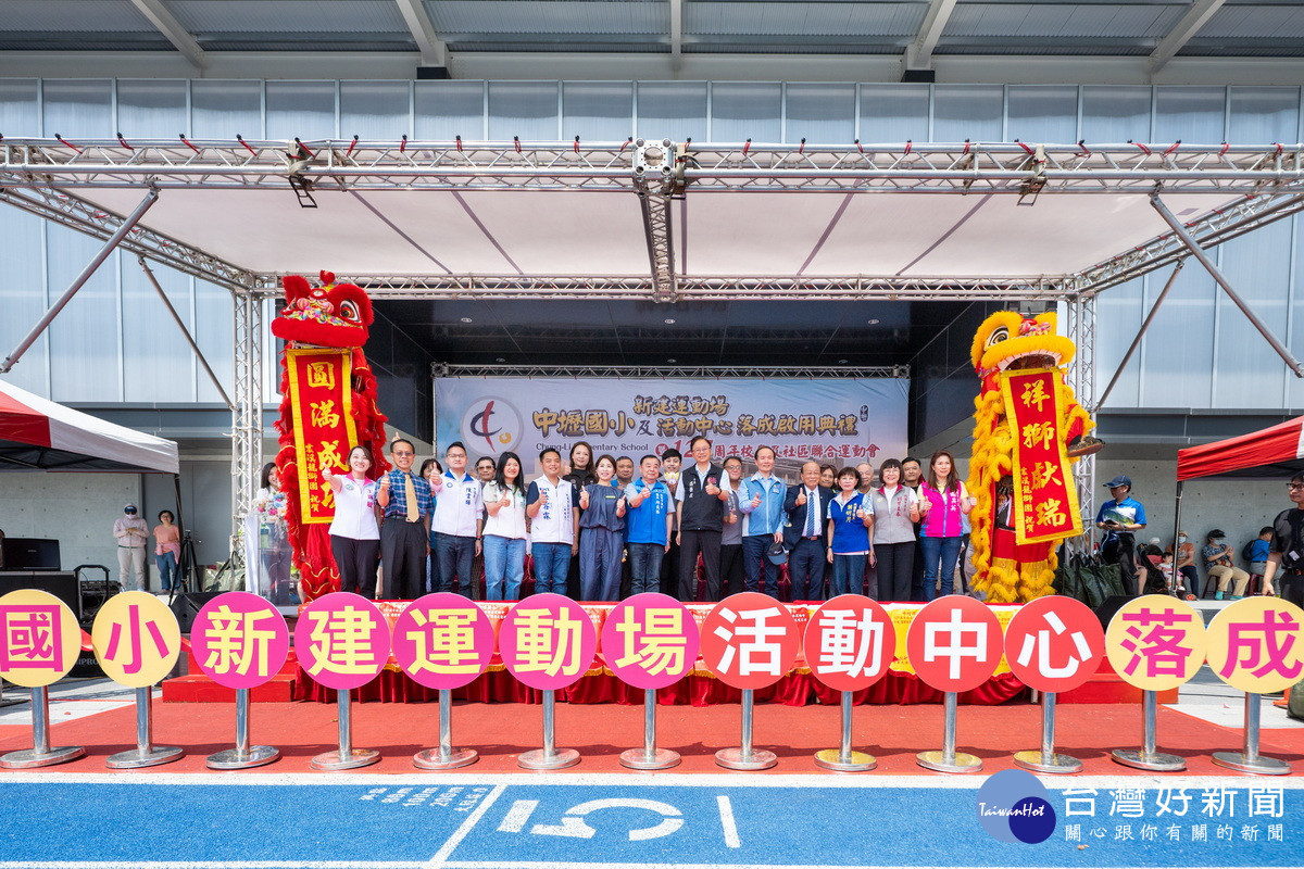 127年歷史名校全面升級　中壢國小運動場及活動中心落成啟用