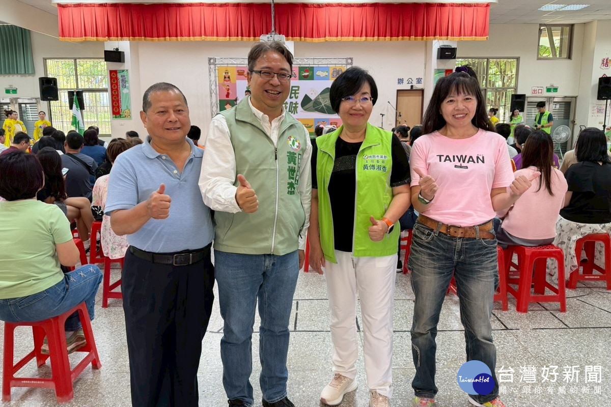 民進黨桃園市長參選人黃世杰出席「粽情新住民 多元好滋味」端午節活動。<br />
