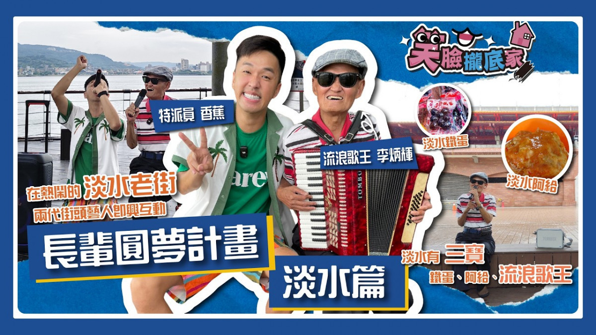 翻攝/U-life 台灣優質生命協會YT頻道