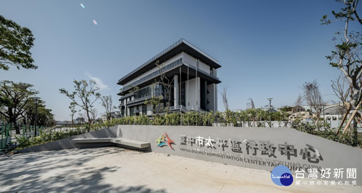 讓行政空間成為城市美學的一部分　太平聯合行政中心打造洽公新體驗