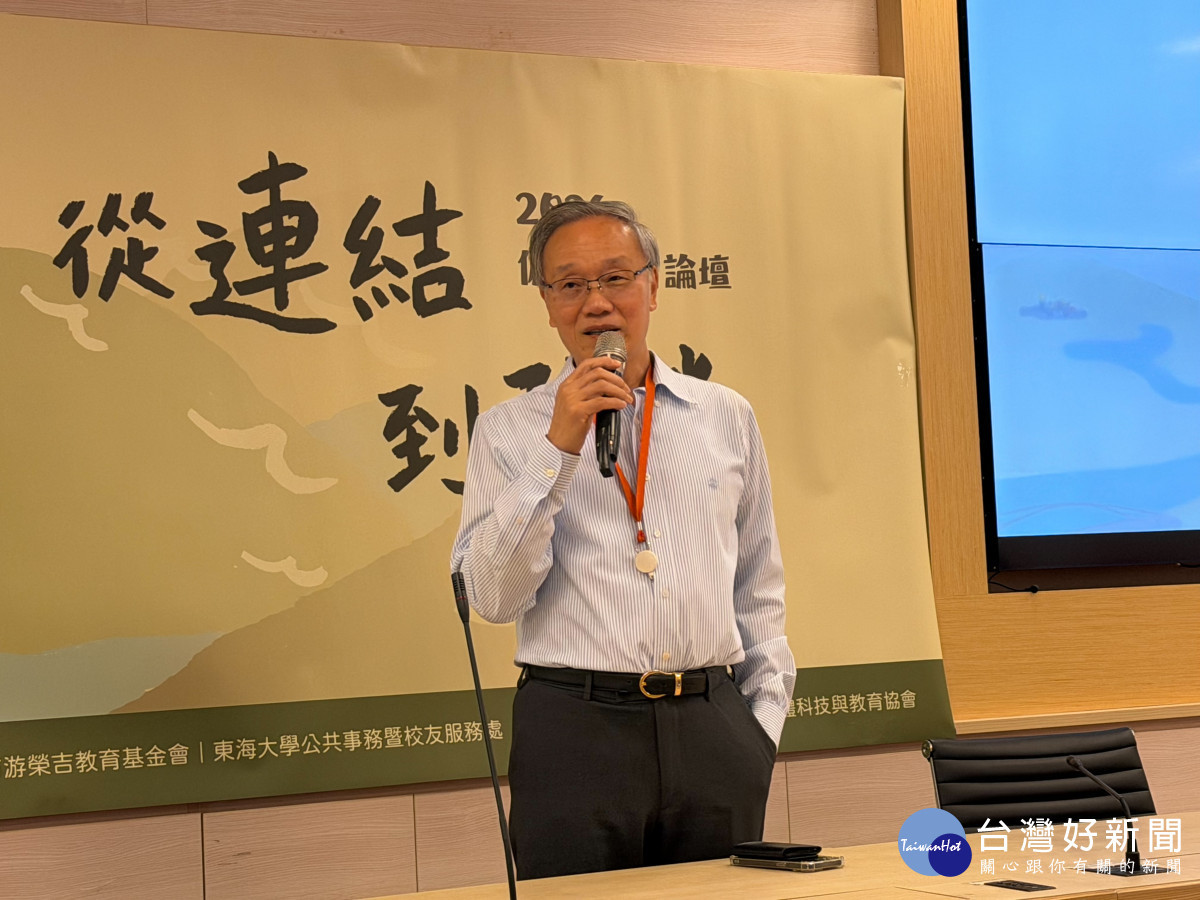 游榮吉教育基金會董事長游仲堅表示,這場由臺灣三大名校與民間基金會發起的教育革命,展現台灣科技島最溫暖的風景。(圖/東海大學)