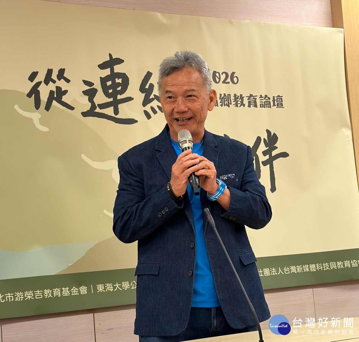 游榮吉教育基金會執行長沈中元認為,偏鄉教育不能只是一次性的資源挹注,而必須建立長期陪伴與支持機制。(圖/東海大學)