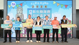 五馬齊奔賀馬年，2026彰化馬拉松嘉年華啟動儀式。圖／記者鄧富珍攝