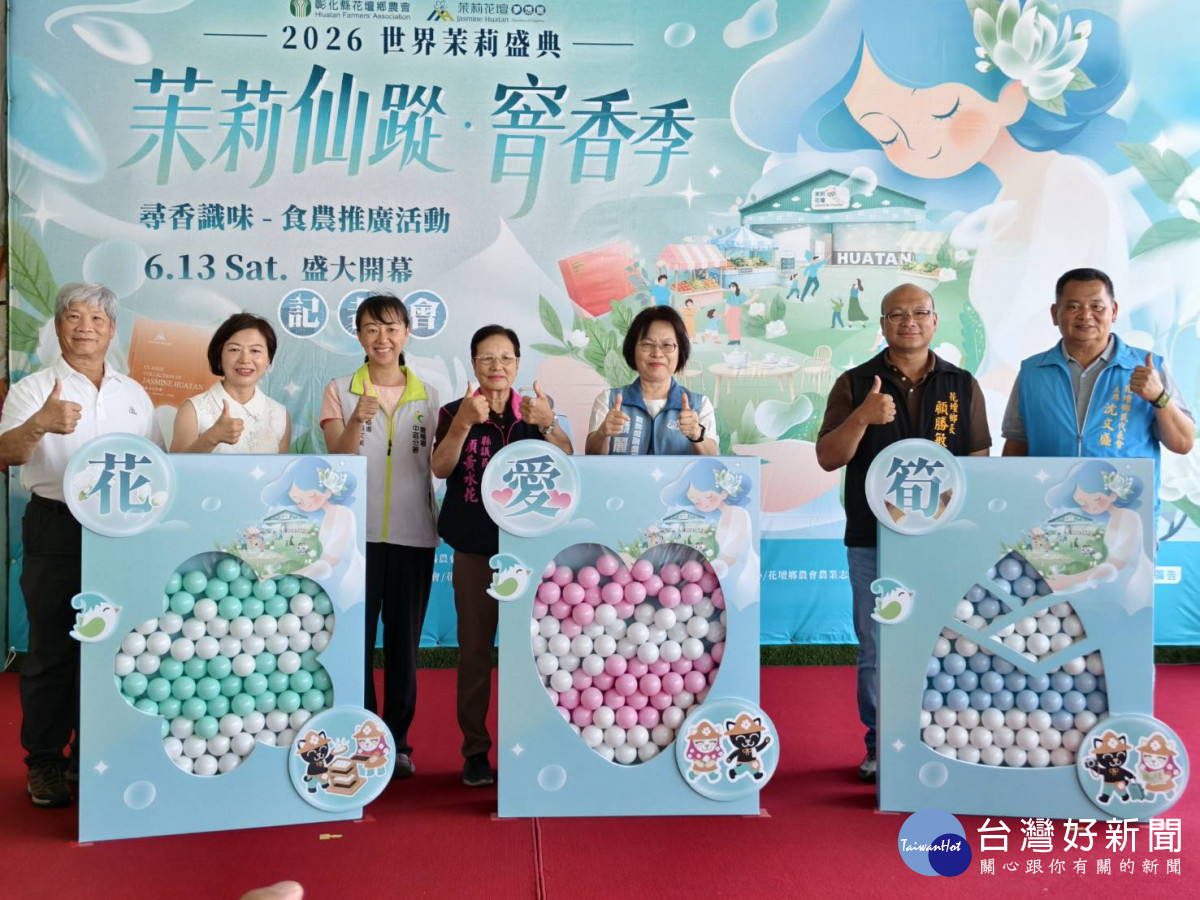 2026世界茉莉盛典登場,一票暢玩13關窨香冒險體驗花壇魅力。圖/記者鄧富珍攝