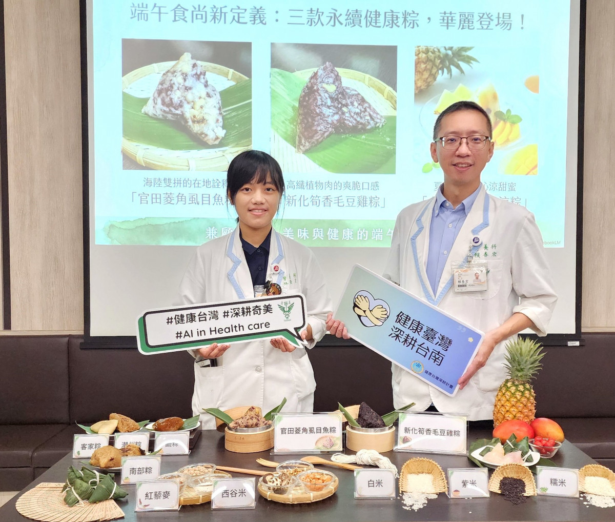 兼顧美味健康　奇美醫院推3款端午創意永續健康粽
