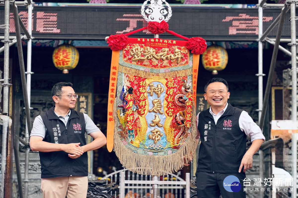 桃園市副市長蘇俊賓出席神農豐饒季,與客家局長范姜泰基共同展示富有生態保育意涵的輪值頭旗。<br />
