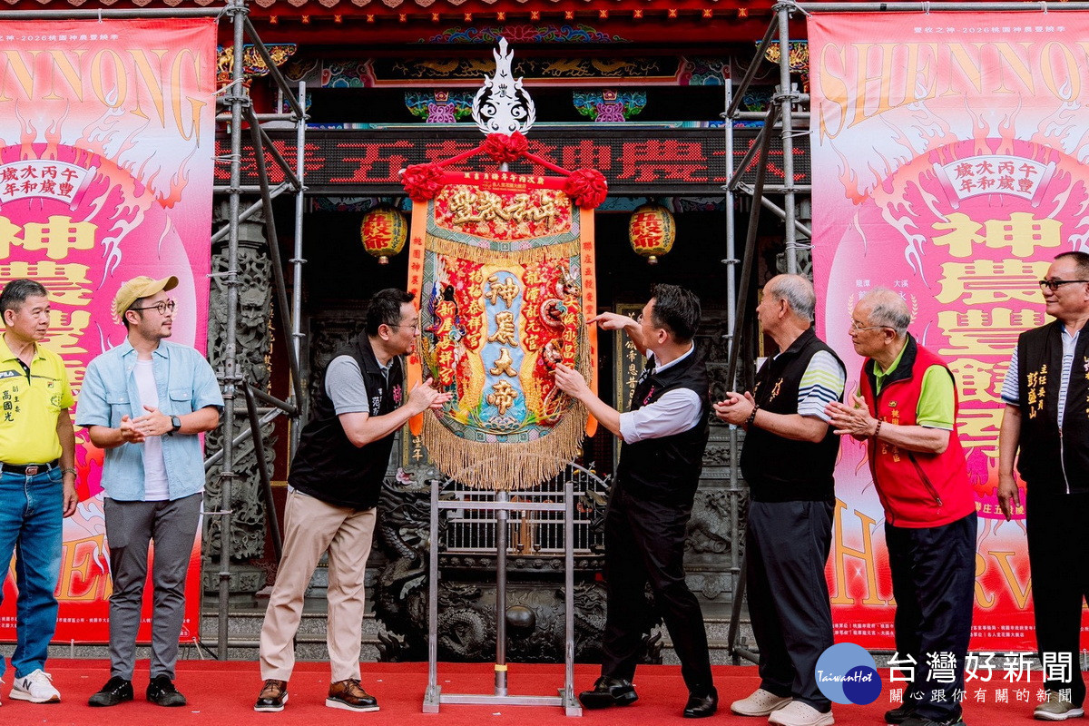 桃園市副市長蘇俊賓出席神農豐饒季啟動記者會。<br />