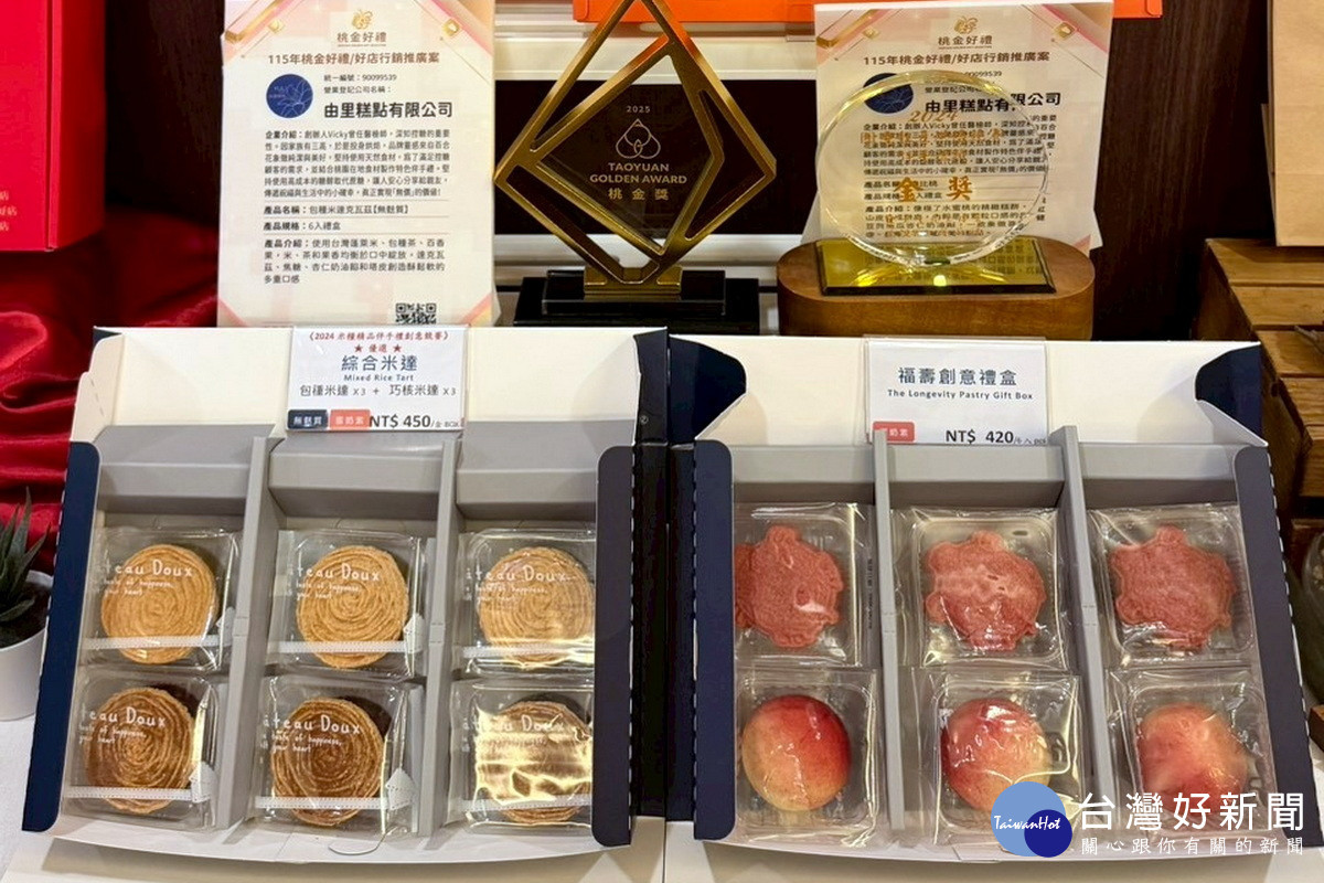 協助在地優質伴手禮精準對接消費市場,桃市府經發局舉辦「115年桃金好禮通路媒合會」。