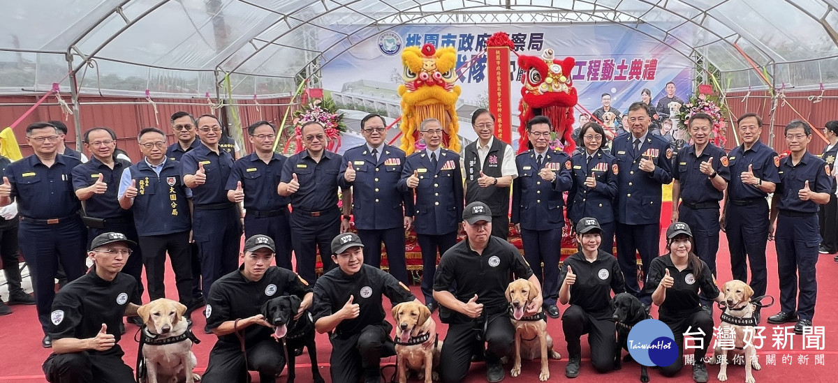 張市長與桃園警犬隊合影。