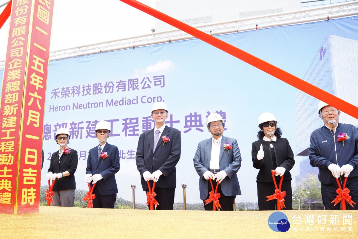 禾榮科總部大樓進駐竹北生醫園區　貴賓持金鏟動土共同見證