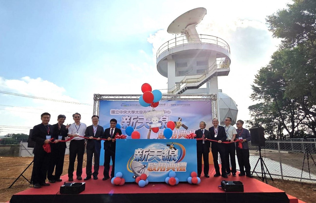 中央大學太空及遙測研究中心第三接收天線啟用　全面提升遙測資料服務能量