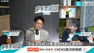 （圖／翻攝CNEWS匯流新聞網YOUTUBE