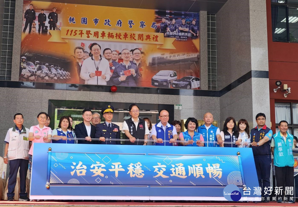桃市115年警用車輛授車校閱　張善政：提升執勤安全並強化勤務量能