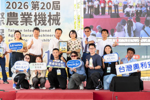 第二十屆台灣國際農業機械暨資材展圓滿落幕，此次吸引42萬人次、創造5.2億交易金額／嘉義縣府提供