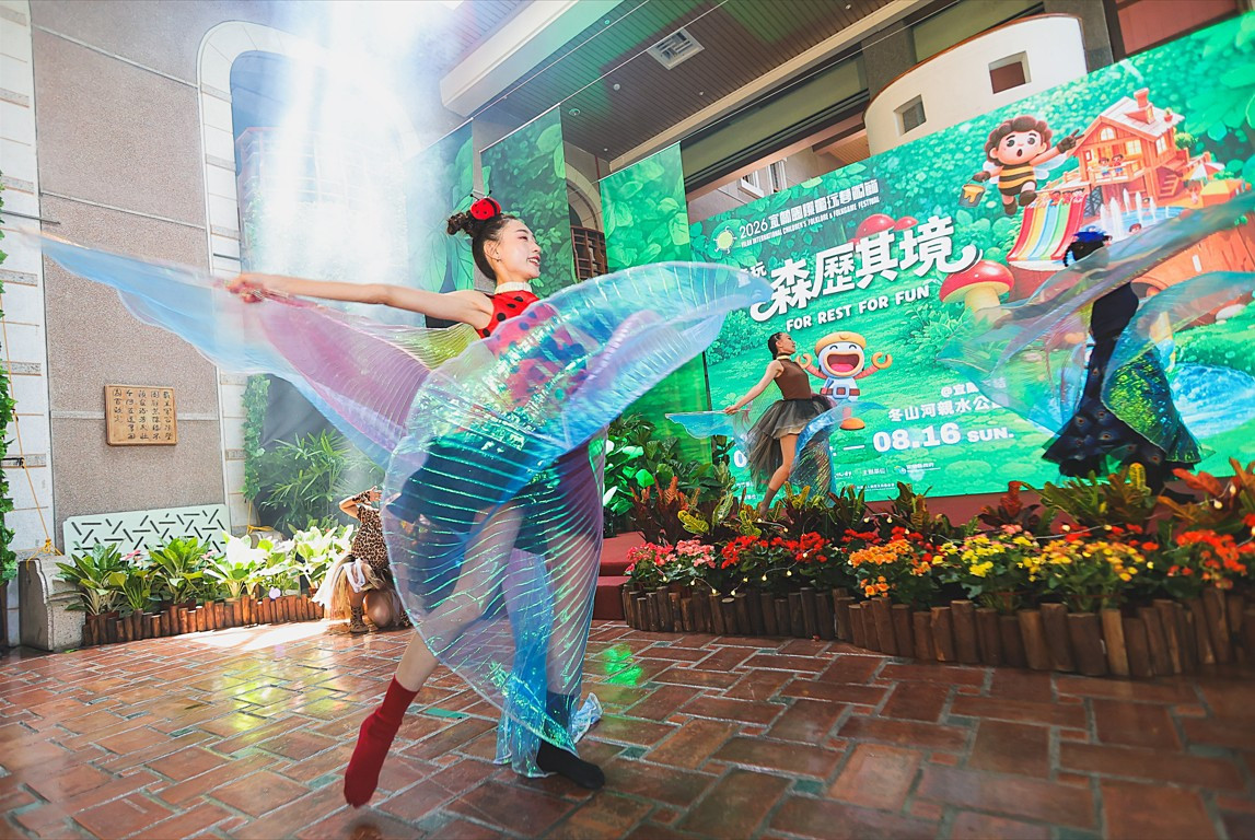 （圖／財團法人蘭陽文教基金會）