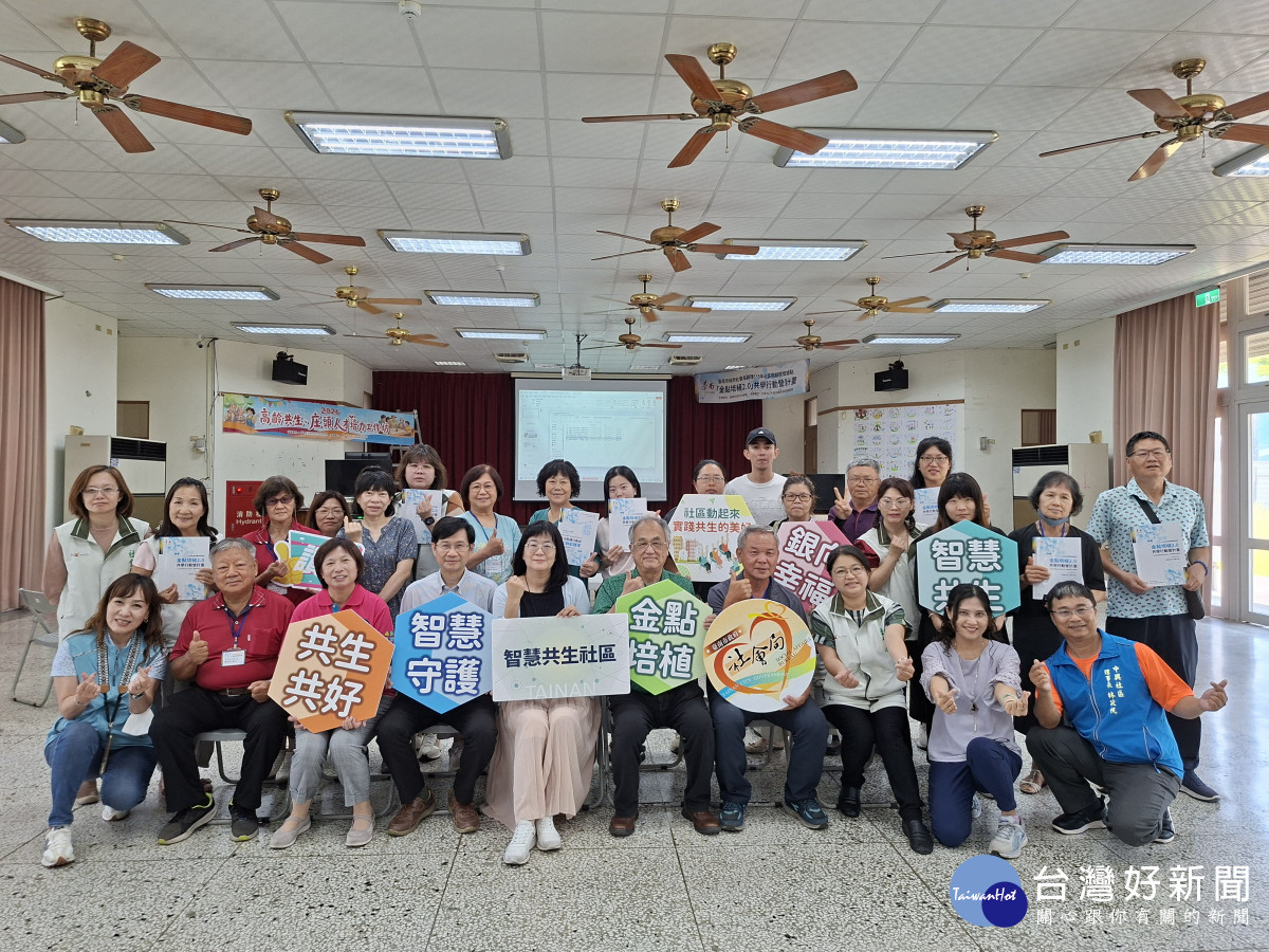 南市辦理金點培植2.0共學行動營　共築智慧共生城市