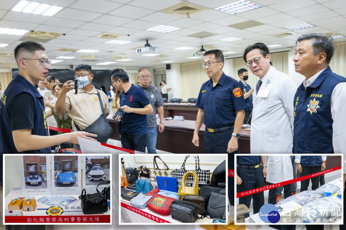 現場展示彰化縣警方查獲不法詐欺嫌犯以贓款購買的高級轎車、名牌包、大筆現金與毒咖啡包等犯罪證物。圖/彰基提供