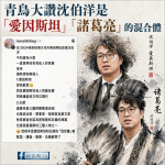 （圖／「政客爽」臉書）