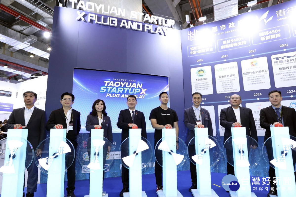 展現青年新創國際硬實　桃市府攜手Plug and Play亮相InnoVEX 2026