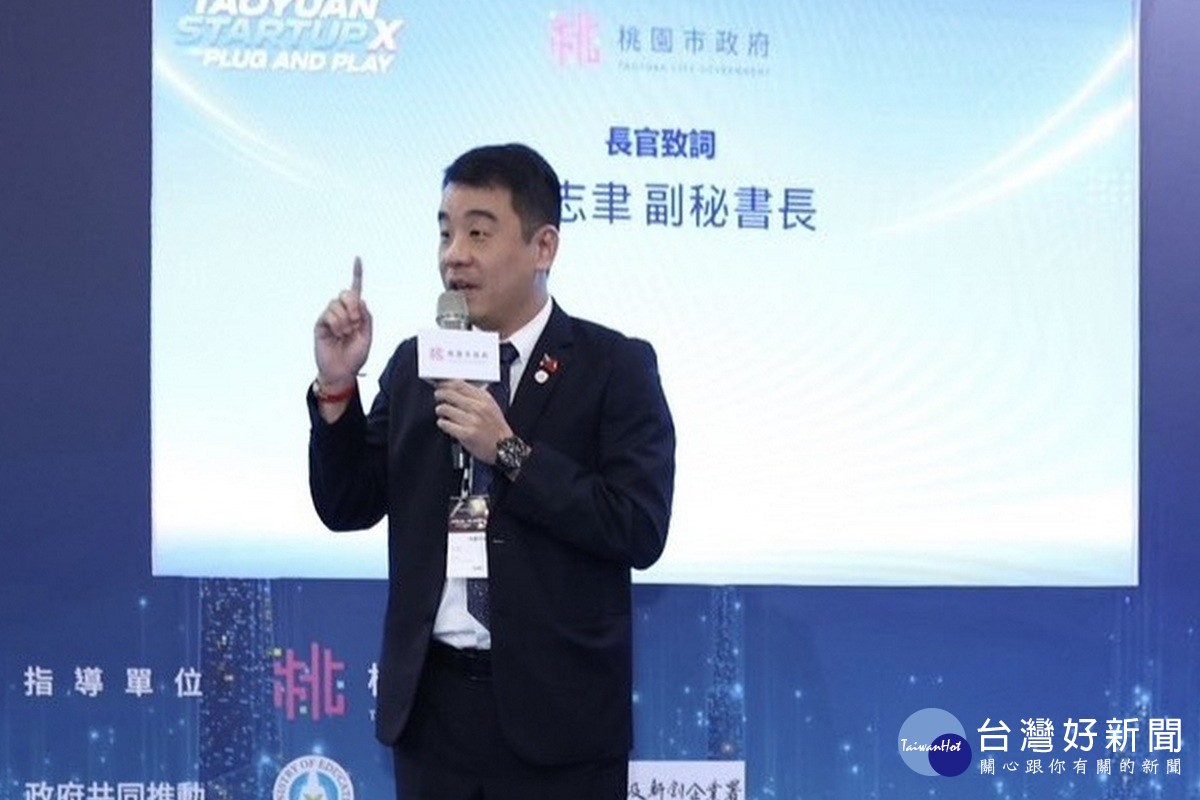 桃園市政府副秘書長金志聿致詞。<br />
