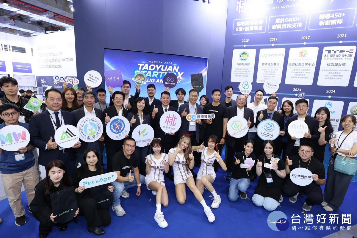桃園市政府攜手國際頂尖加速器 Plug and Play（PNP）共同打造「TAOYUAN STARTUP & PLUG AND PLAY」主題館。<br />
