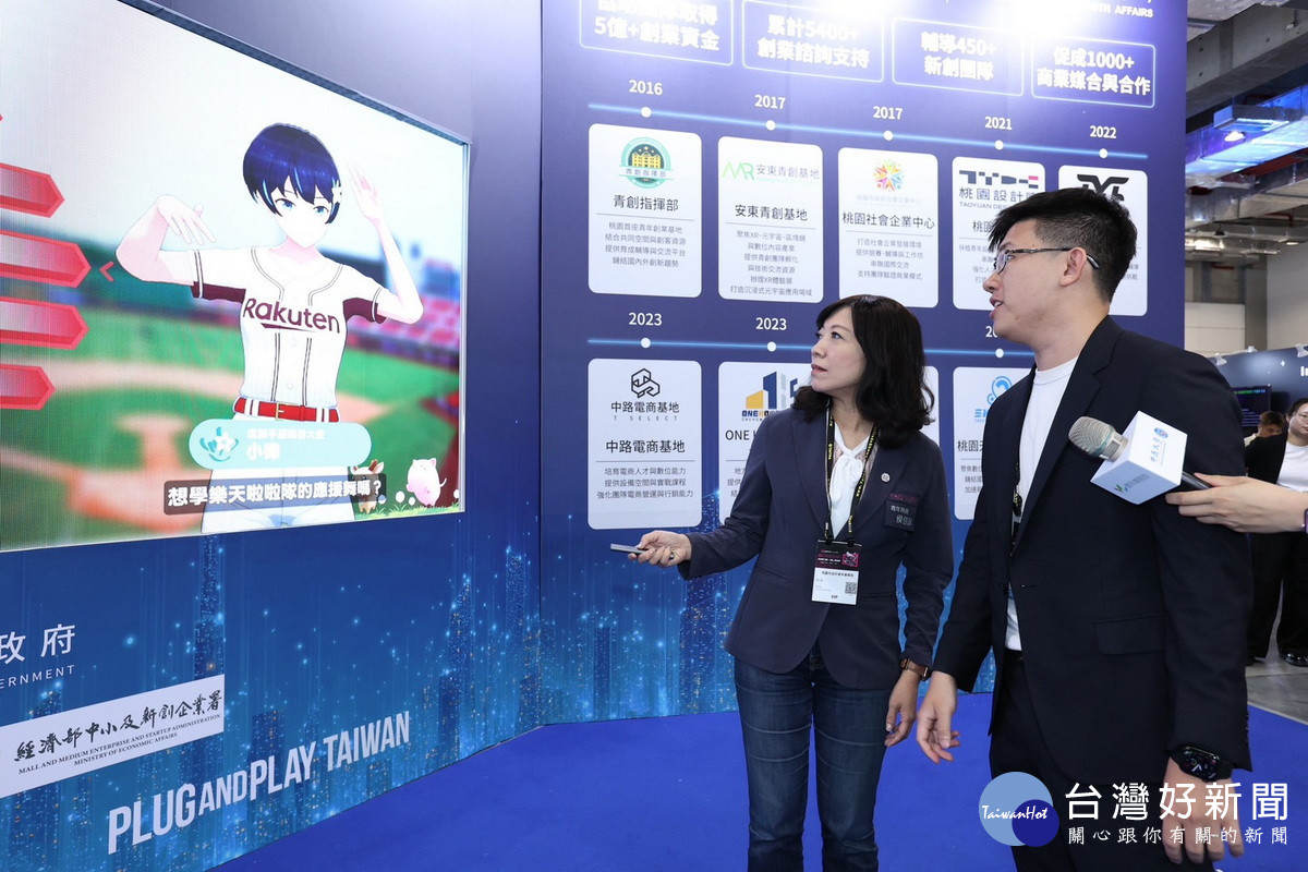 桃園市政府攜手國際頂尖加速器 Plug and Play（PNP）共同打造「TAOYUAN STARTUP & PLUG AND PLAY」主題館。<br />
