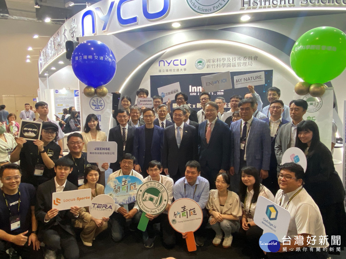 InnoVEX 2026揭幕　竹科聯手陽明交大展現硬實力