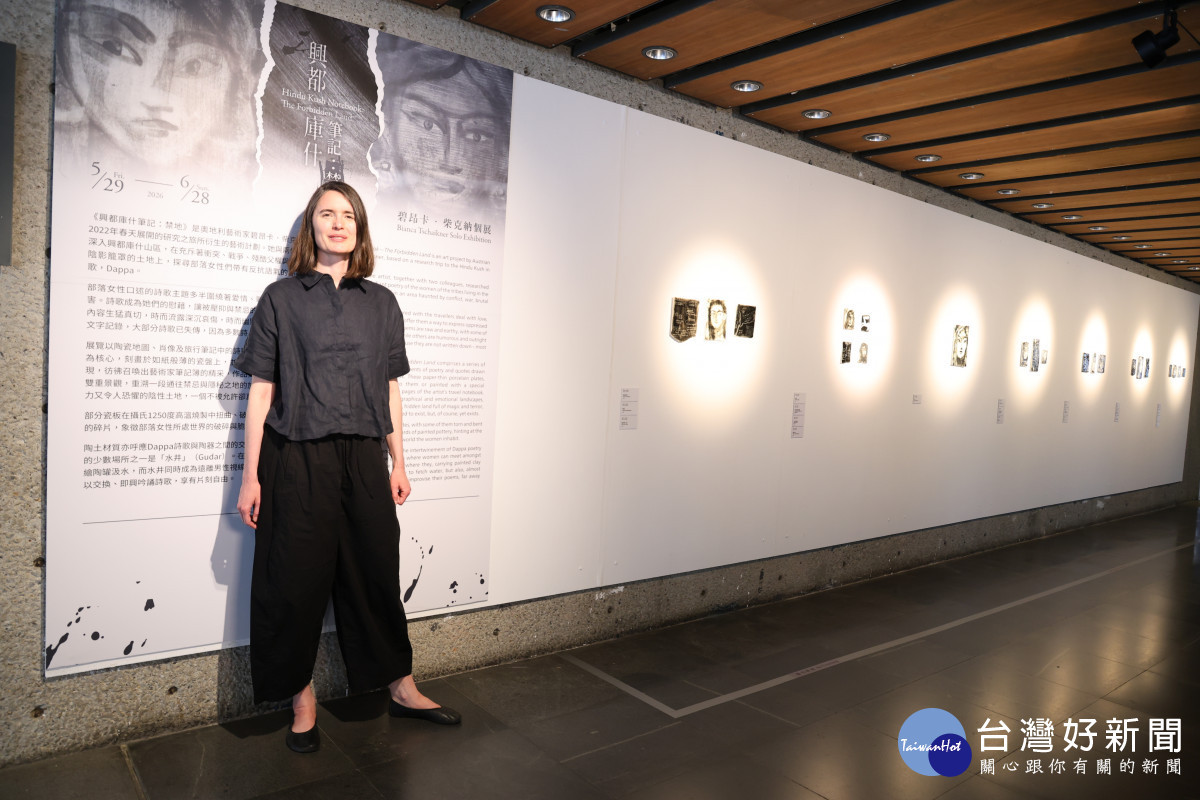奧地利藝術家碧昂卡．柴克納亞洲首展　即日起陶博館登場