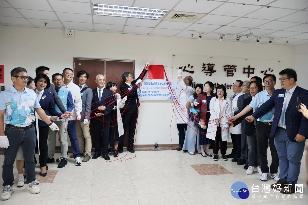 國際扶輪3502地區貴賓與臺北榮總桃園分院醫療團隊共同參與血管內超音波系統揭牌儀式，象徵設備正式投入臨床服務