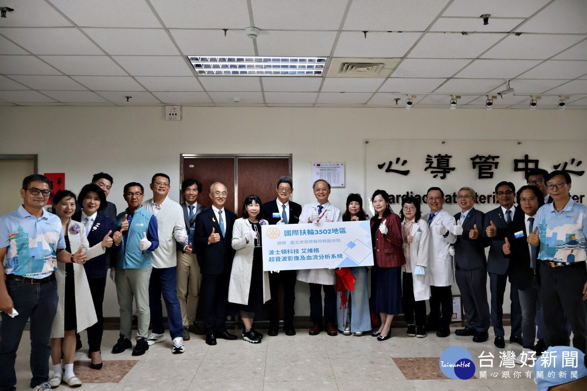 臺北榮總桃園分院院長彭家勛（前排中）與國際扶輪3502地區貴賓合影，共同見證血管內超音波系統捐贈，提升桃園地區心血管醫療品質